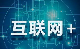 互联网行业解决方案 IT服务供应商与北京网站建设推广的融合策略